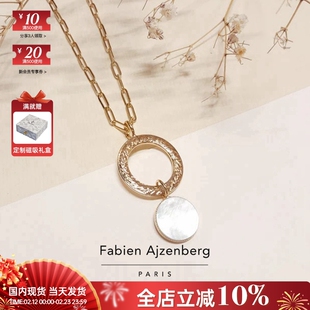 巴黎Fabien Ajzenberg代购Calvi雕刻圆环悬挂白母贝吊坠项链