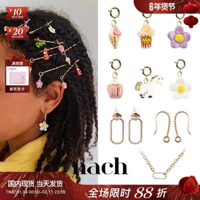 【官方授权】NACH娜趣25甜品屋冰淇淋独角兽爆米花吊坠手项链耳环