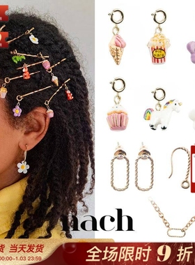 【官方授权】NACH娜趣25甜品屋冰淇淋独角兽爆米花吊坠手项链耳环