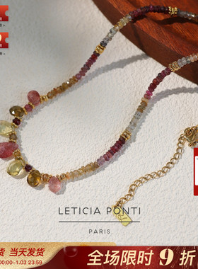 法国Leticia Ponti正品SHANA多色碧玺草莓晶黄水晶蓝宝石彩虹项链