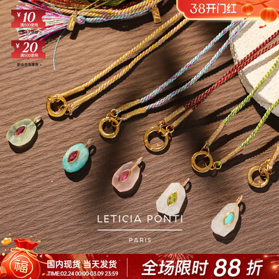 法国Leticia Ponti不规则个性天然石LUCKY CHARM眼睛吊坠绳子项链