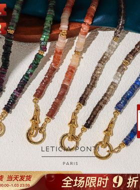 法国Leticia Ponti渐变玫瑰色巧克力色月光石烟晶红宝石前扣项链