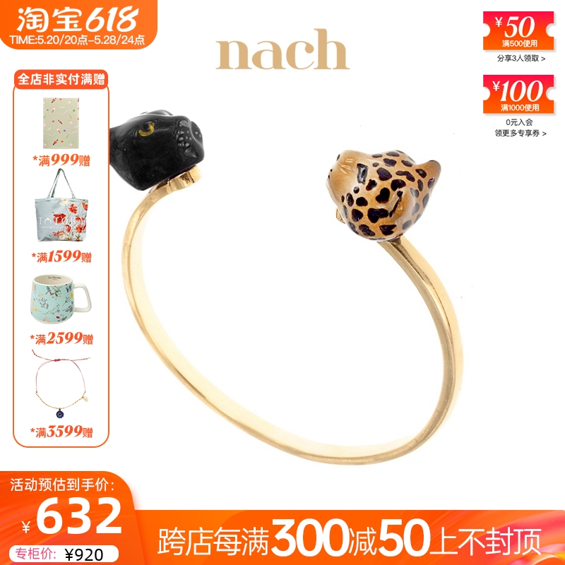 NACH黑豹猎豹斑点陶瓷活口手镯