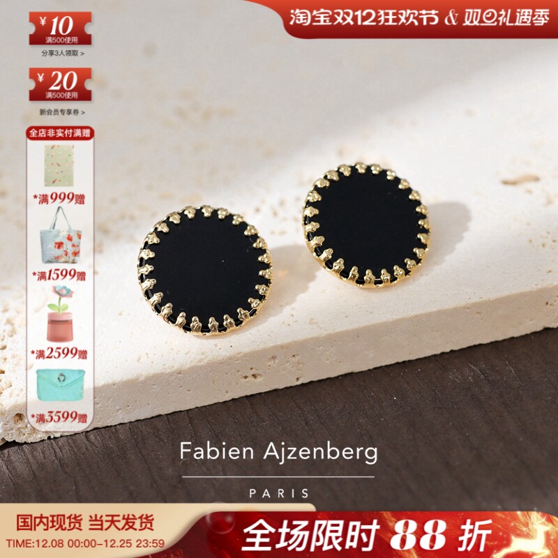 巴黎Fabien Ajzenberg正品Duchesse黑玛瑙金色花边经典显白耳钉