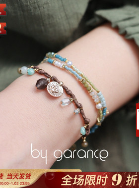 法国小众by garance正品AFAN碧玺青金石天河石水晶石榴石编织手链