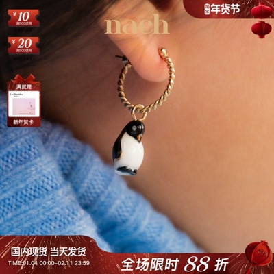 【官方授权】NACH娜趣25秋冬北极熊企鹅狐狸野兔白花小耳圈 单只