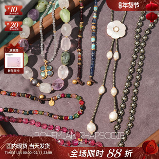 巴黎BOHEMIAN RHAPSODIE波西米亚意大利西西里岛彩色宝石手链项链