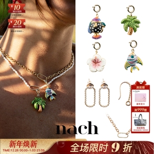 NACH娜趣25夏威夷热带鱼椰子树木槿花吊坠手项链耳环 官方授权