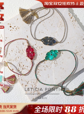 法国Leticia Ponti糖果色天然石山茶花不规则恶魔之眼抽绳手链