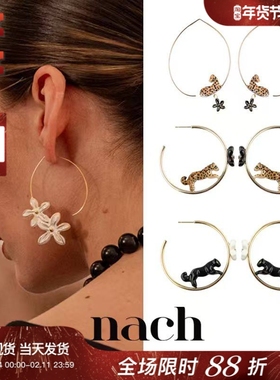 【官方授权】NACH娜趣26秋冬狂野之花限量黑白鸢尾花猎豹黑豹耳圈