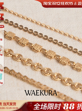 法国小众设计师WAEKURA25夏季重工精致金属感编织几何花边豆手链
