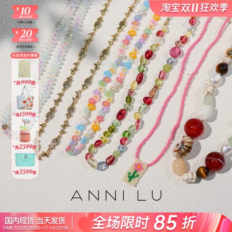 [现货] 丹麦ANNI LU正品彩宝小米珠珍珠花朵海豚彩虹糖果串珠项链