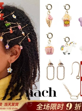 【官方授权】NACH娜趣25甜品屋冰淇淋独角兽爆米花吊坠手项链耳环