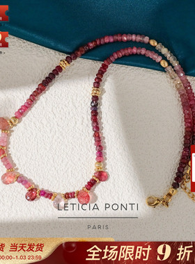 法国Leticia Ponti天然石渐变红宝石草莓石英粉碧玺水滴短项链