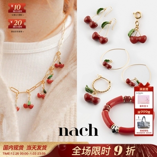 NACH娜趣情人节樱桃限量系列车厘子耳钉手项链衬衫 官方授权