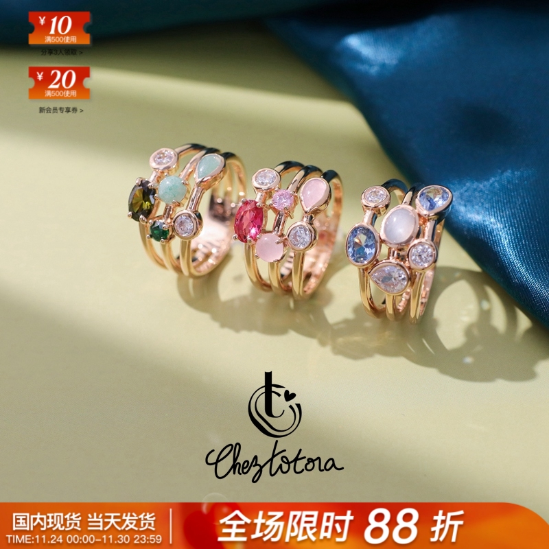 Chez Totora法国正品彩色锆石水晶椭圆鹅蛋水滴形3层设计感戒指