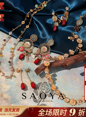 普罗旺斯SAOYA精致玫瑰花小雏菊彩色天然石浪漫诗意唯美耳钉项链