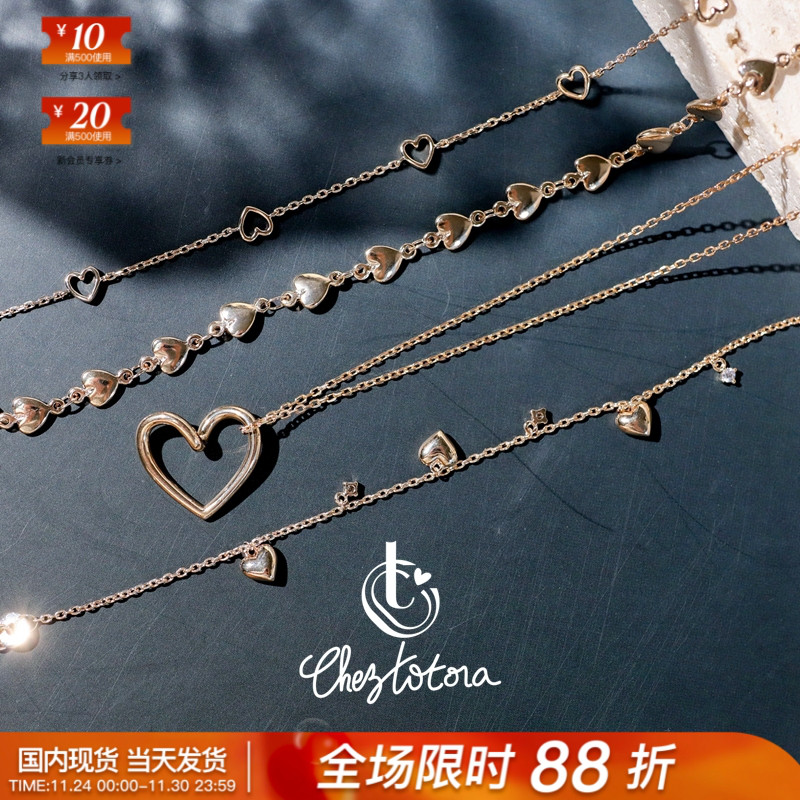 Chez Totora法国正品爱心锆石串联镂空饱满表白浪漫爱情手链项链