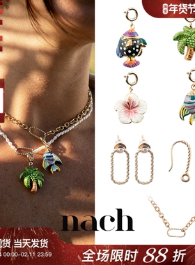 【官方授权】NACH娜趣25夏威夷热带鱼椰子树木槿花吊坠手项链耳环