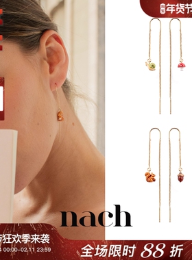 【官方授权】NACH娜趣26秋冬童话森林蜗牛蘑菇小松鼠橡果AB款耳线