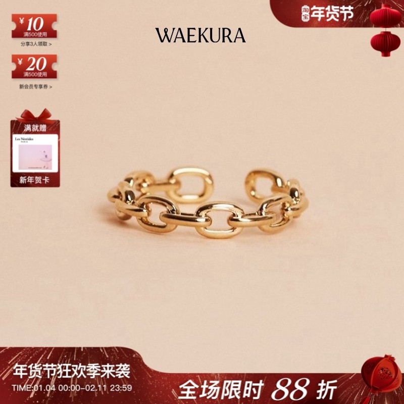 法国小众新设计师WAEKURA品牌MARCIE金色链条相拼简约活口戒指,饰品/流行首饰/时尚饰品新,戒指/指环,淘宝优惠券,粉丝福利购,淘宝优惠卷
