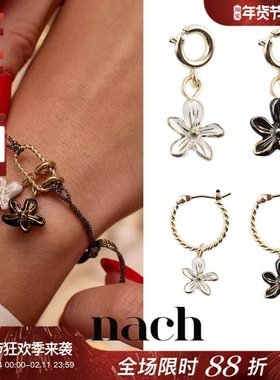 【官方授权】NACH娜趣26秋冬狂野之花黑白鸢尾花小耳圈吊坠 单只