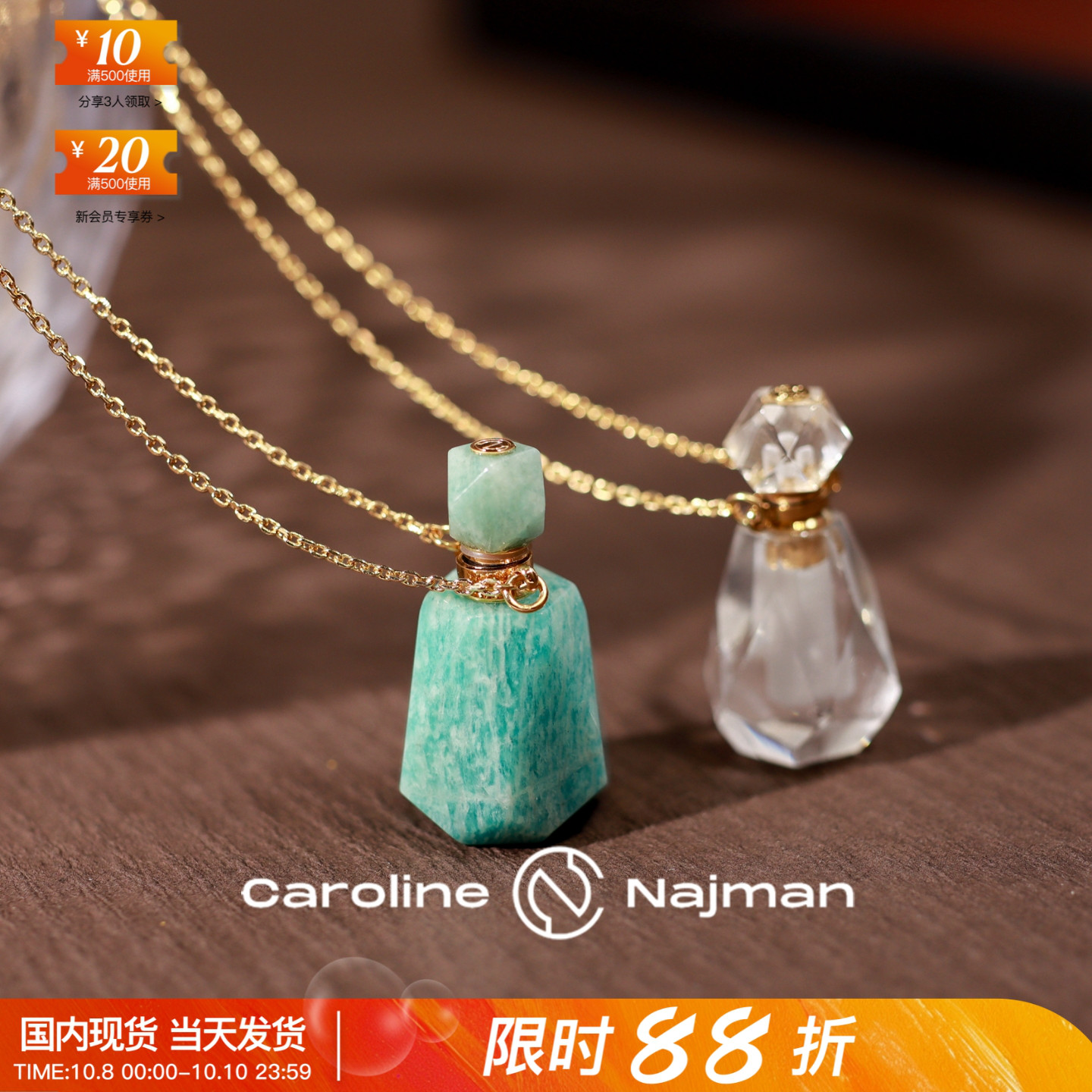 巴黎Caroline Najman正品代购ELIXIR天然石香水瓶创意吊坠长项链