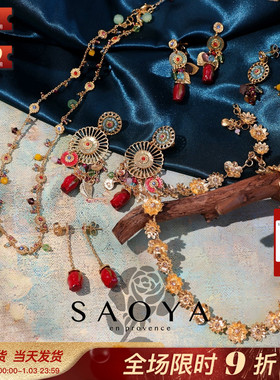 普罗旺斯SAOYA精致玫瑰花小雏菊彩色天然石浪漫诗意唯美耳钉项链