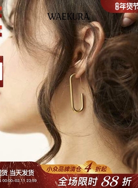 法国小众新设计师WAEKURA品牌Suzi长方椭圆形耳钉