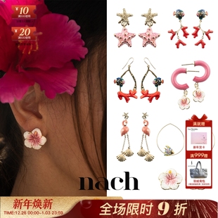 NACH娜趣25夏威夷热带鱼椰子树海星火烈鸟木槿花耳环 官方授权
