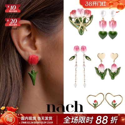 【官方授权】NACH娜趣26秋冬郁金香粉红花情人节爱心珍珠耳钉胸针