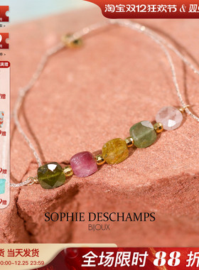 Sophie Deschamps里昂小众设计高保色半宝石多色碧玺椭圆抽拉手绳