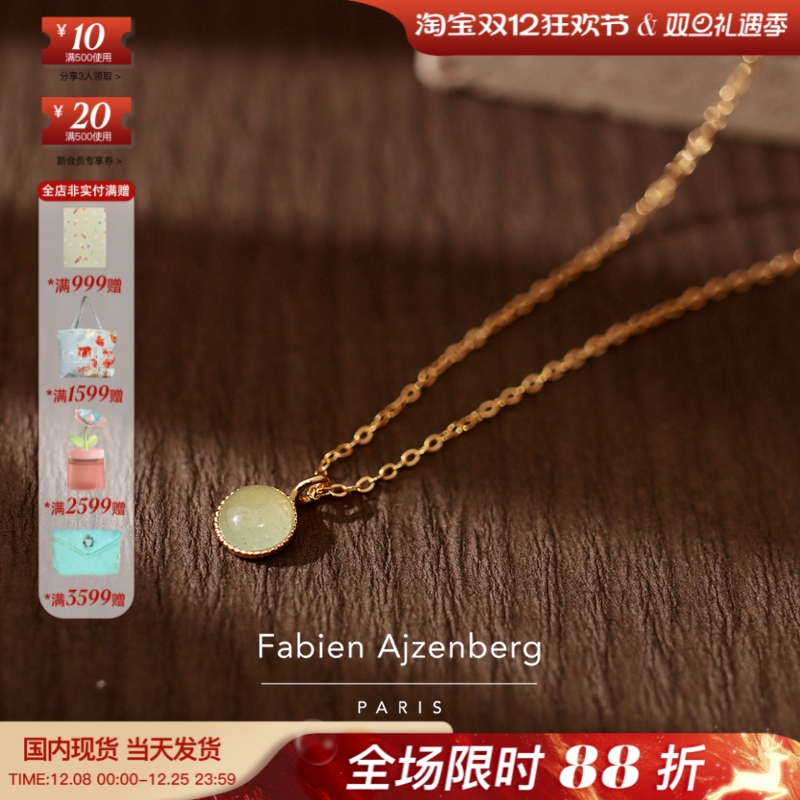 巴黎Fabien Ajzenberg正品Nina东陵石圆润清新疗愈幸运守护石项链