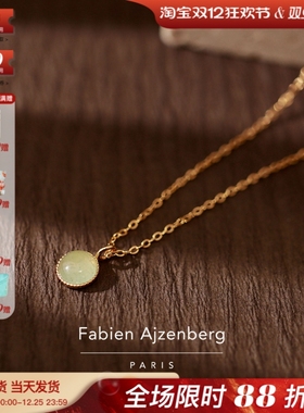 巴黎Fabien Ajzenberg正品Nina东陵石圆润清新疗愈幸运守护石项链