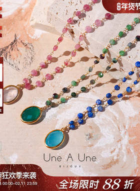 法国设计une a une正品Inde Alwar玛瑙碧玺青金石椭圆吊坠长项链