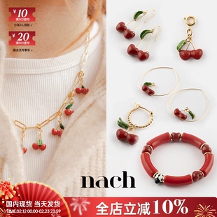 【官方授权】NACH娜趣情人节樱桃限量系列车厘子耳钉手项链衬衫