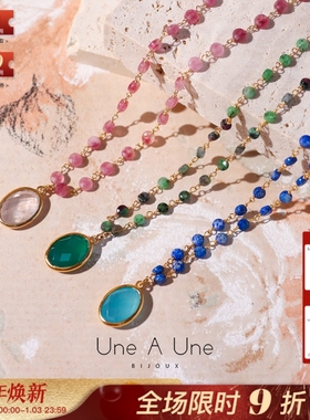 法国设计une a une正品Inde Alwar玛瑙碧玺青金石椭圆吊坠长项链