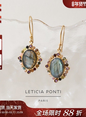 法国Leticia Ponti彩色天然石Josephine多色碧玺珍珠耳环戒指项链