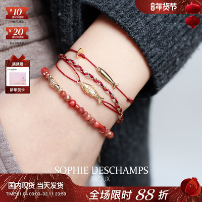 里昂Sophie Deschamps小众设计高保色年年有鱼吉祥寓意手绳项链