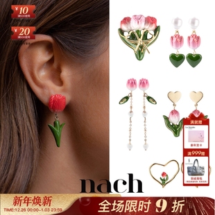 NACH娜趣26秋冬郁金香粉红花情人节爱心珍珠耳钉胸针 官方授权