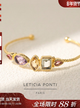 法国Leticia Ponti正品Paloma紫水晶玫红碧玺黄水晶多边形手镯