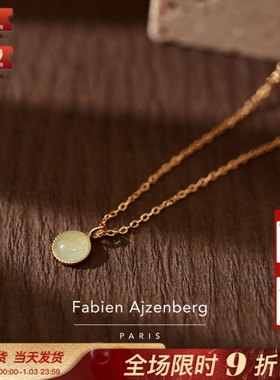巴黎Fabien Ajzenberg正品Nina东陵石圆润清新疗愈幸运守护石项链