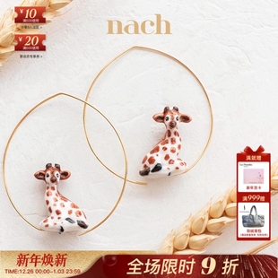 NACH娜趣法国小鹿斑比猎豹长颈鹿猫咪黑豹大耳圈 官方授权