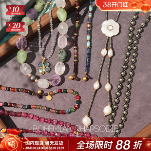 巴黎BOHEMIAN RHAPSODIE波西米亚意大利西西里岛彩色宝石手链项链