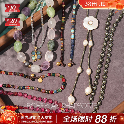 巴黎BOHEMIAN RHAPSODIE波西米亚意大利西西里岛彩色宝石手链项链