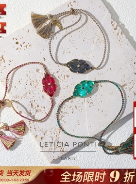 法国Leticia Ponti糖果色天然石山茶花不规则恶魔之眼抽绳手链