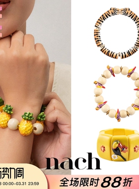 【官方授权】NACH娜趣26热带雨林老虎彩色条纹巨嘴鸟珠珠手镯手链
