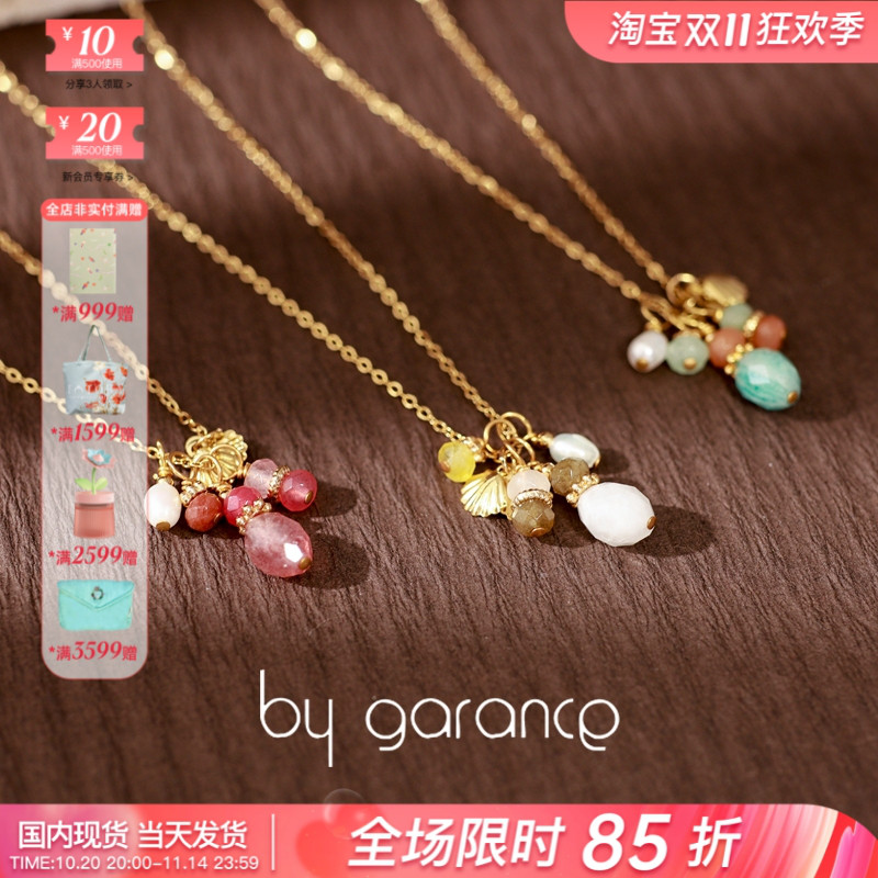 法国小众by garance正品代购BELL天河石月光石草莓晶珍珠贝壳项链