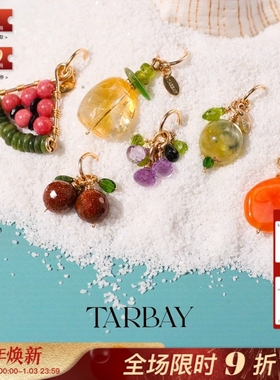 TARBAY 小众14K金多彩水晶碧玺玉石水果橙子西瓜柠檬葡萄菠萝吊坠