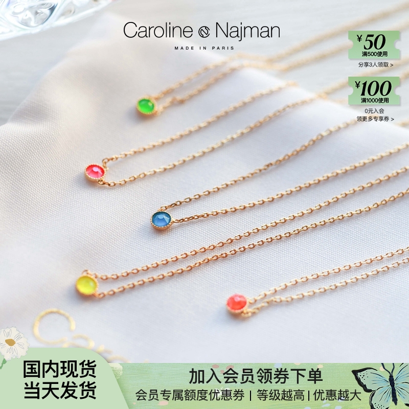 巴黎Caroline Najman正品代购CANCUN系列荧光色系水晶精致项链-封面